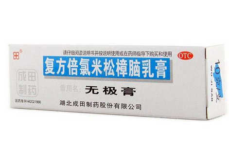 無極膏孕婦可以用嗎？孕婦可以用無極膏嗎？
