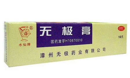 無極膏孕婦可以用嗎？孕婦可以用無極膏嗎？