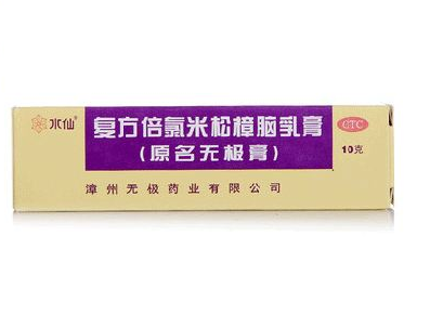 無極膏治腳氣嗎？腳氣能用無極膏嗎？
