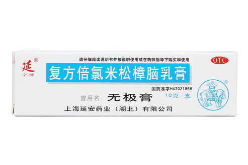 無極膏治蚊蟲叮咬嗎？蚊蟲叮咬用無極膏有效嗎？