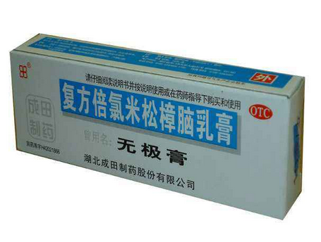 無(wú)極膏治皮膚過(guò)敏嗎？皮膚過(guò)敏能用無(wú)極膏嗎？