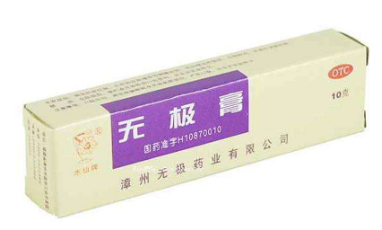 無極膏能治痔瘡嗎？痔瘡能用無極膏嗎？