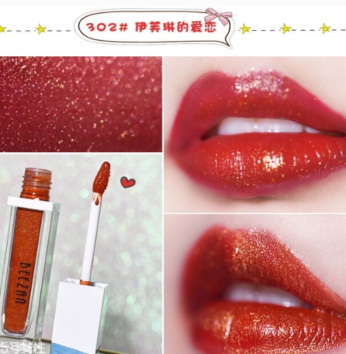 beezan蜜贊唇釉多少錢？beezan唇釉試色