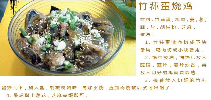 竹蓀蛋的做法 竹蓀蛋怎么做好吃？