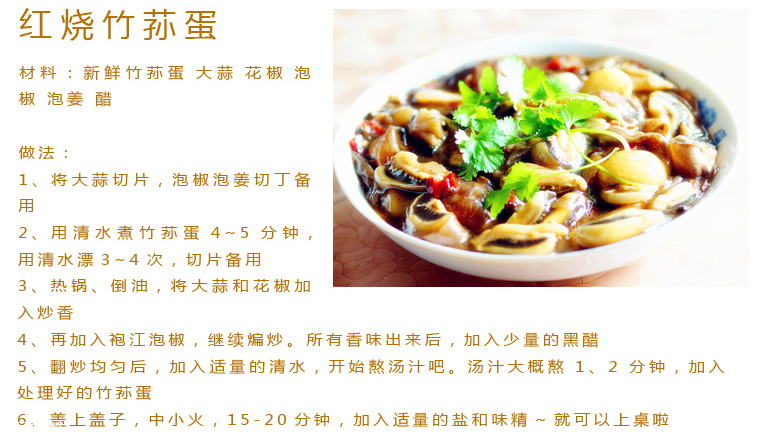 竹蓀蛋的做法 竹蓀蛋怎么做好吃？