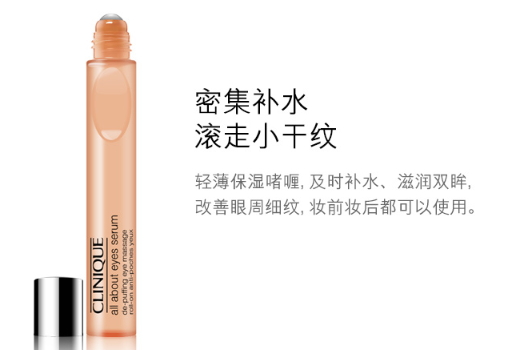 倩碧眼霜孕婦可以用嗎？倩碧眼霜成分