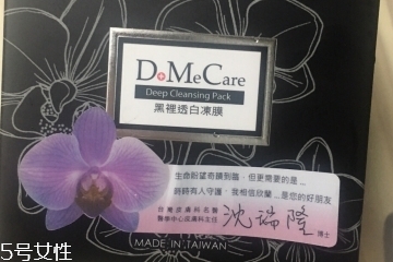 干皮可以用欣蘭凍膜嗎？欣蘭凍膜適合干皮嗎？