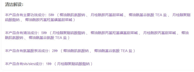 倩碧洗面奶是不是皂基？倩碧液體潔面皂是氨基酸嗎