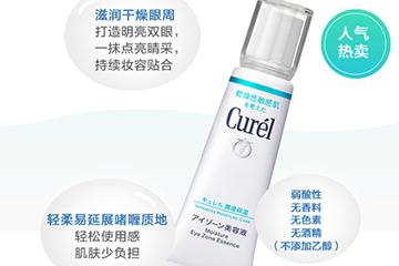 珂潤(rùn)眼霜適合什么年齡？珂潤(rùn)眼霜適合什么膚質(zhì)
