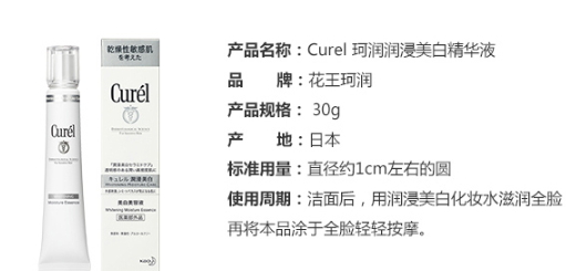 珂潤(rùn)美白精華液怎么樣？珂潤(rùn)美白精華液多少錢
