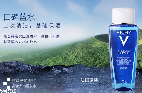 薇姿藍(lán)水怎么樣？薇姿藍(lán)水適合什么膚質(zhì)