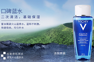 薇姿藍(lán)水多少錢(qián)？薇姿藍(lán)水多少錢(qián)毫升