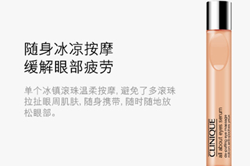 倩碧眼霜孕婦可以用嗎？倩碧眼霜成分