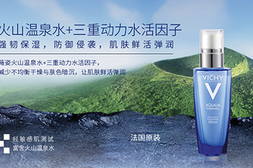 薇姿礦物水精華液怎么樣？薇姿礦物水精華液多少錢