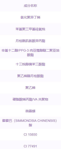羽西口紅含鉛嗎？羽西口紅成分