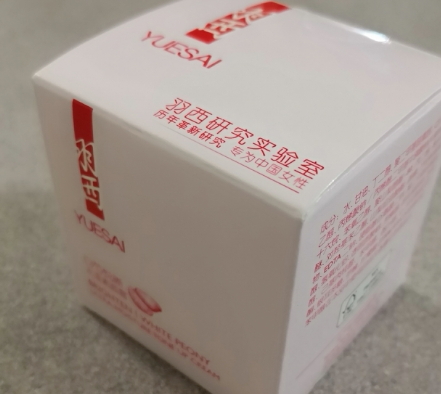 羽西白芍素顏霜好用嗎？羽西白芍素顏霜評測