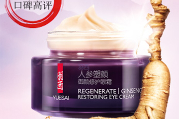 羽西人參塑顏系列好用嗎？羽西人參塑顏系列使用心得