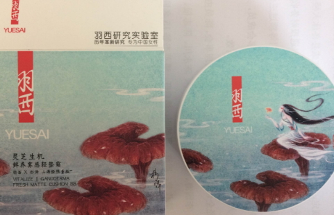 羽西氣墊好用嗎？羽西氣墊評測