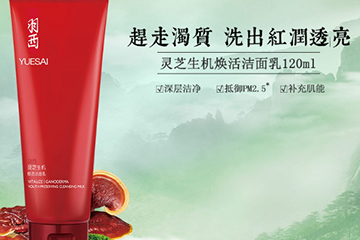 羽西洗面奶哪款好？羽西洗面奶多少錢(qián)