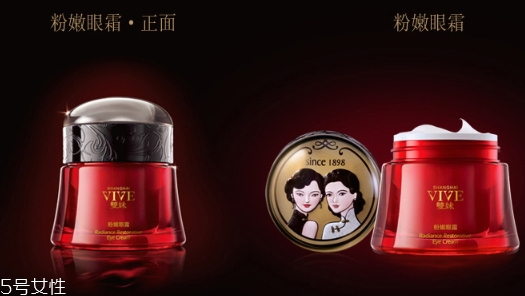 雙妹玉容眼霜怎么樣？雙妹玉容眼霜價格