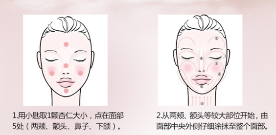 歐珀萊睡眠面膜如何使用？