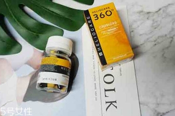 heliocare防曬膠囊能防曬多久？heliocare服用多久起效？