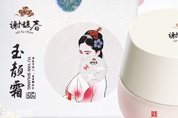 謝馥春化妝品怎么樣？謝馥春化妝品什么值得買