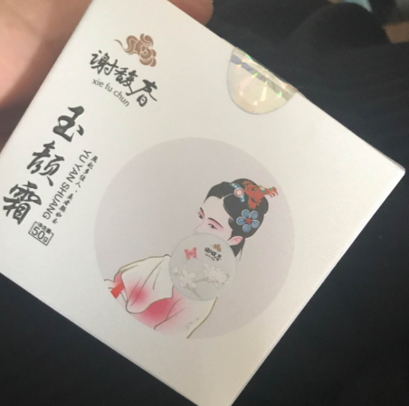 謝馥春玉顏霜怎么樣？謝馥春玉顏霜評測
