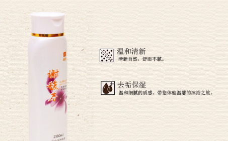 謝馥春沐浴露怎么樣？謝馥春冰麝浴液使用心得