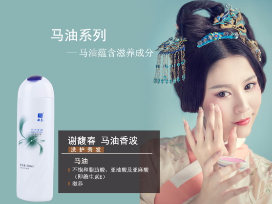 謝馥春洗發(fā)水會脫發(fā)嗎？謝馥春洗發(fā)水容易油嗎