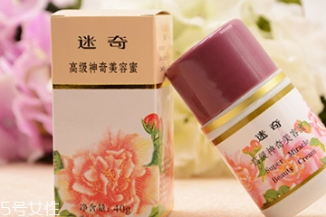 迷奇高級(jí)神奇美容蜜怎么樣？