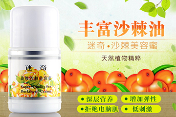 迷奇美容蜜怎么用？迷奇美容蜜用在哪一步