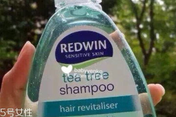 redwin洗發(fā)水好用嗎？redwin洗發(fā)水用后分享