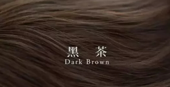 黑茶色顯白嗎？黑茶色適合黃黑皮嗎