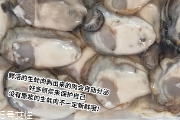 生蠔肉都能吃嗎？生蠔肉有不能吃的地方嗎？