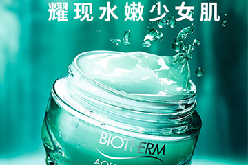 碧歐泉適合敏感肌膚嗎？