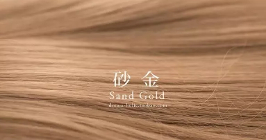 砂金色怎么調(diào)？教你調(diào)出最美砂金色