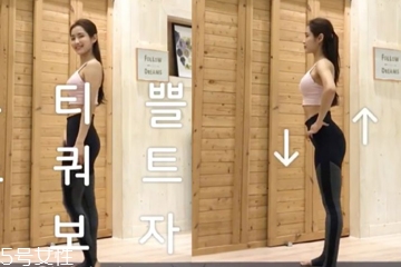 翹臀怎么練女生？完美翹臀簡單三步驟