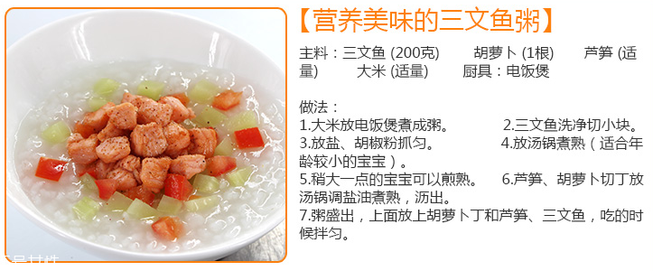 三文魚兒童可以吃嗎 營(yíng)養(yǎng)豐富適合孩子
