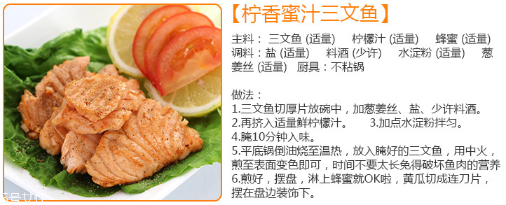 三文魚兒童可以吃嗎 營(yíng)養(yǎng)豐富適合孩子