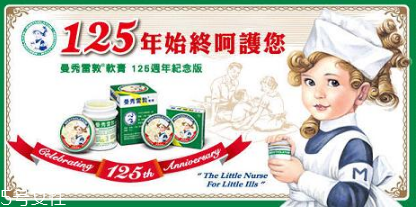 曼秀雷敦唇膏小孩可以用嗎 曼秀雷敦唇膏這樣辨別真假 曼秀雷敦唇膏小孩可以用嗎 曼秀雷敦唇膏這樣辨別真假