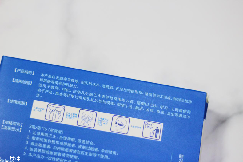 珍視明護眼貼有用嗎 給眼睛來一片面膜吧 珍視明護眼貼有用嗎 給眼睛來一片面膜吧