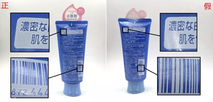 洗顏專科洗面奶真假圖 6個細(xì)節(jié)看出假貨