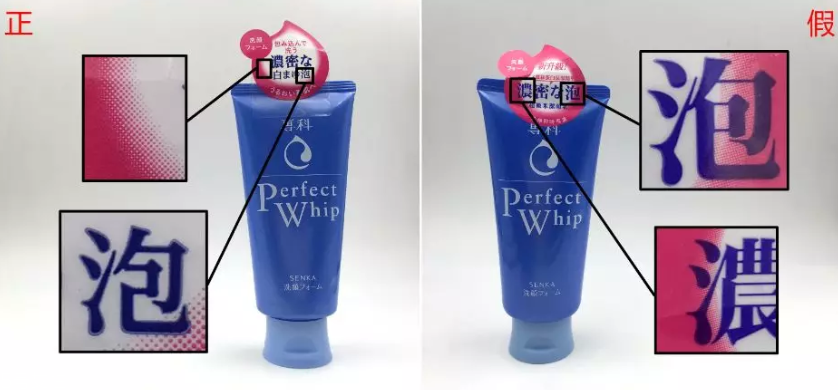 洗顏?？葡疵婺陶婕賵D 6個細(xì)節(jié)看出假貨