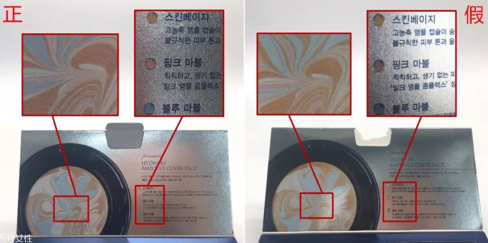 ahc氣墊怎么辨別真假 8張圖讓假貨現出原形