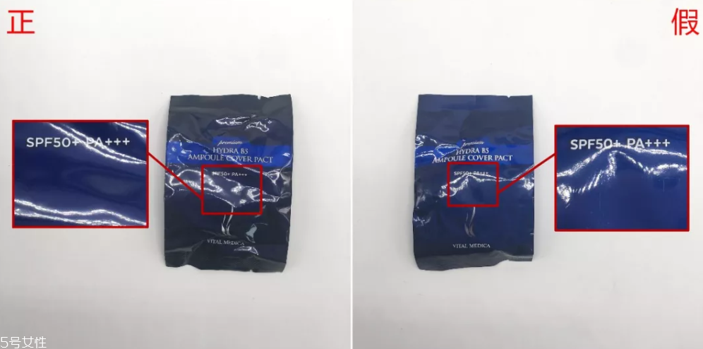 ahc氣墊怎么辨別真假 8張圖讓假貨現出原形