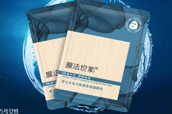 膜法世家男士面膜怎么樣 膜法世家男士面膜 膜法世家男士面膜怎么樣 膜法世家男士面膜