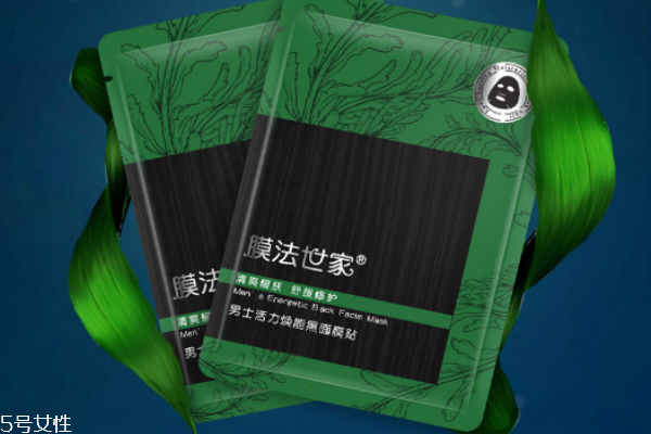 膜法世家男士面膜怎么樣 膜法世家男士面膜 膜法世家男士面膜怎么樣 膜法世家男士面膜