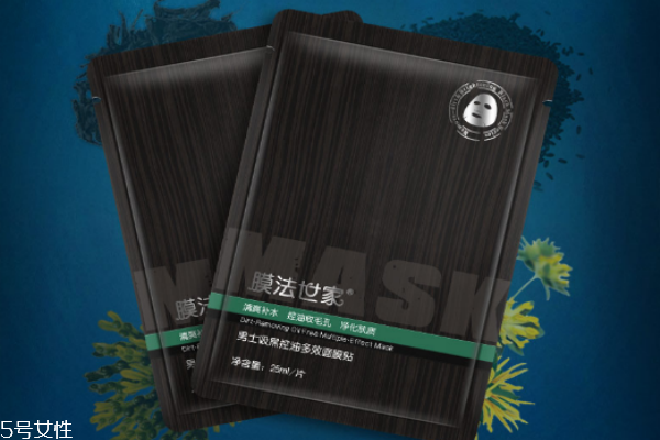 膜法世家男士面膜怎么樣 膜法世家男士面膜 膜法世家男士面膜怎么樣 膜法世家男士面膜