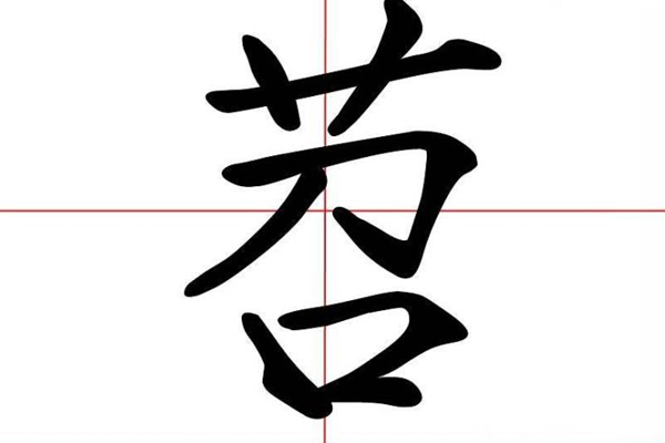 湖北話苕是什么意思？吃與苕有關(guān)的食物好處多